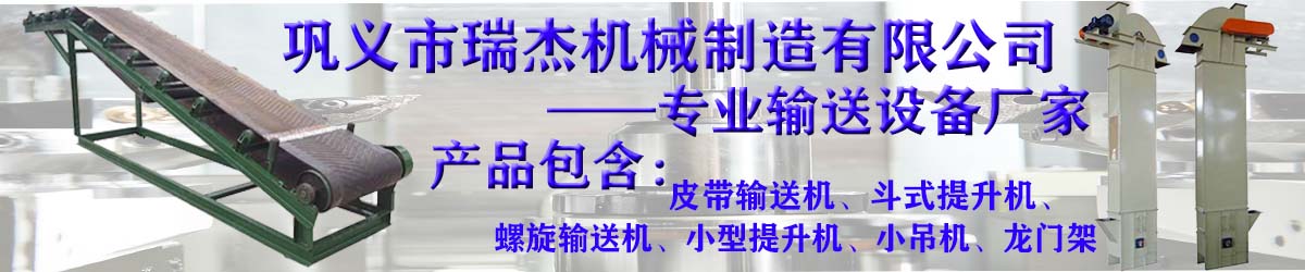 輸送設(shè)備廠家